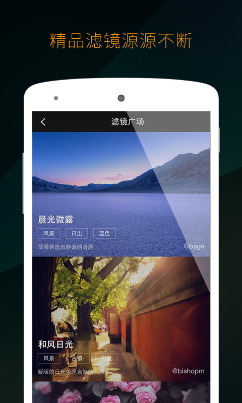 安利几款手机滤镜软件，打包带走