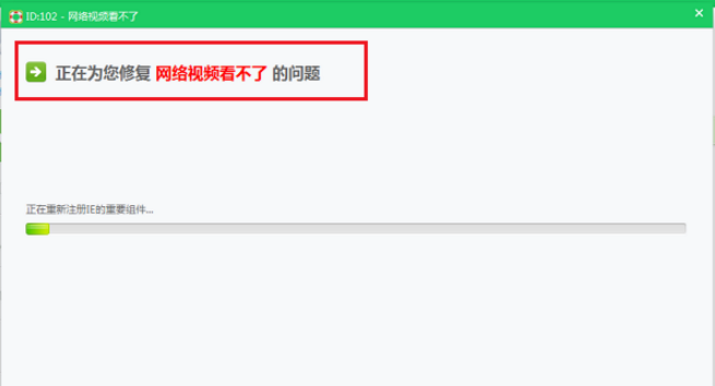 网络视频看不了
