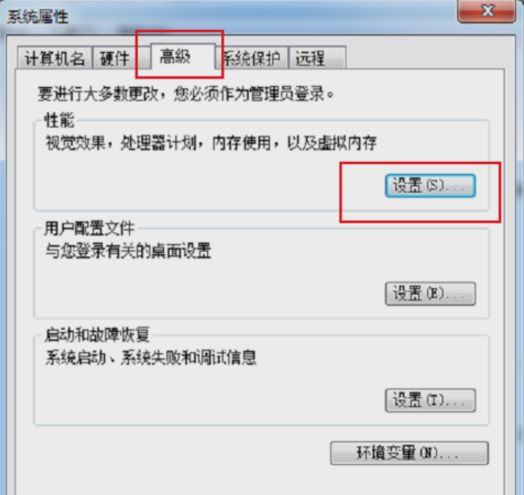 电脑提示内存不足