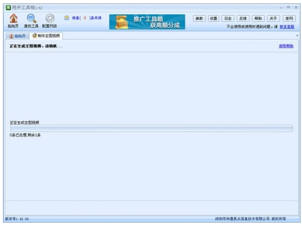 淘宝短视频制作流程讲解，店家需知