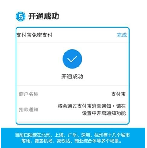 杭州实现支付宝无感停车，节省车主时间