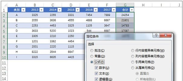 数据再多再乱也不怕，这些Excel技巧你一定要get到