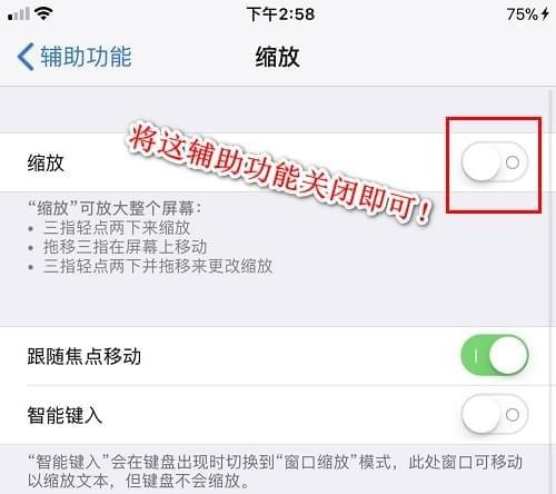 iphone屏幕突然变暗亮度条不变，问题原因解决方法这里都有