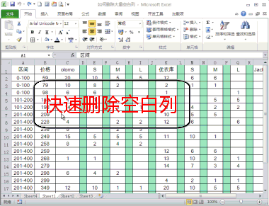 这些Excel技巧请掌握，帮你减少加班！