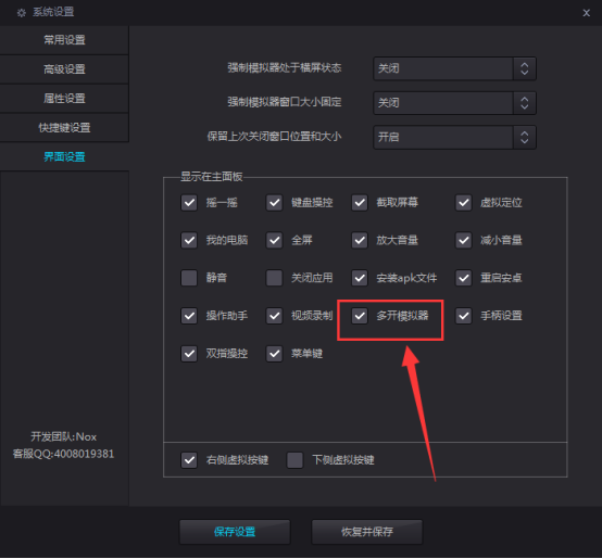 夜神安卓模拟器中开游戏小号的技巧分享