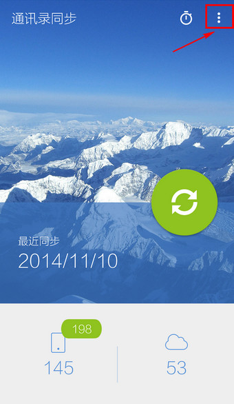 用qq同步助手备份短信，手机清空也不愁