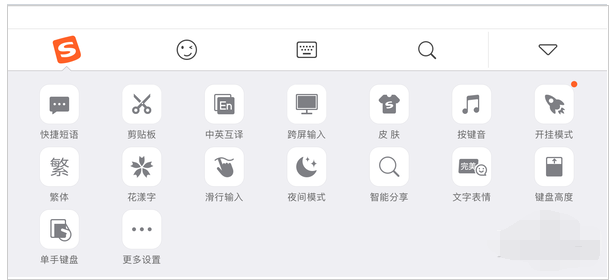 搜狗手机输入法开启“聊天开挂模式”，网友表示：一般人受不住