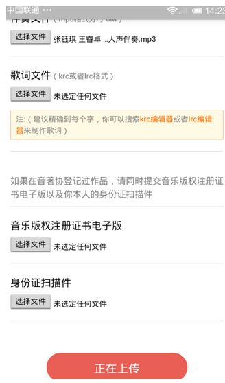 全民K歌中导入歌曲伴奏的图文方法