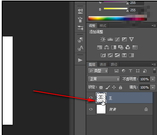 Photoshop让一个文字显示多种色彩的方法分享