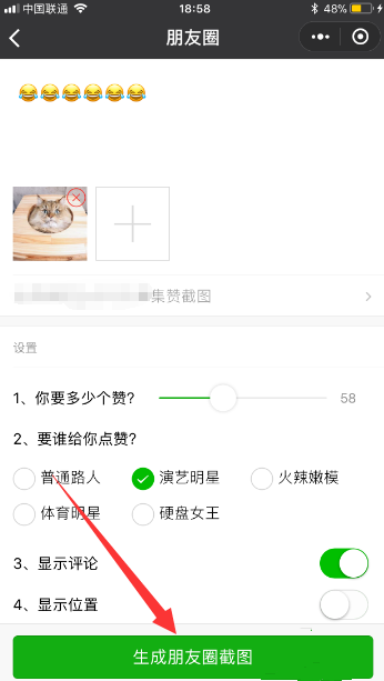 朋友圈集赞神器，微信小婉助手请体验
