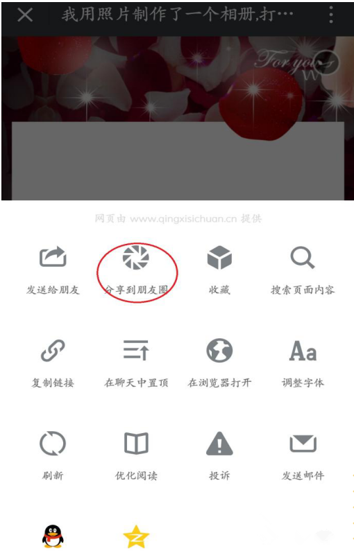 教你制作美美哒微信视频相册，快收藏哦