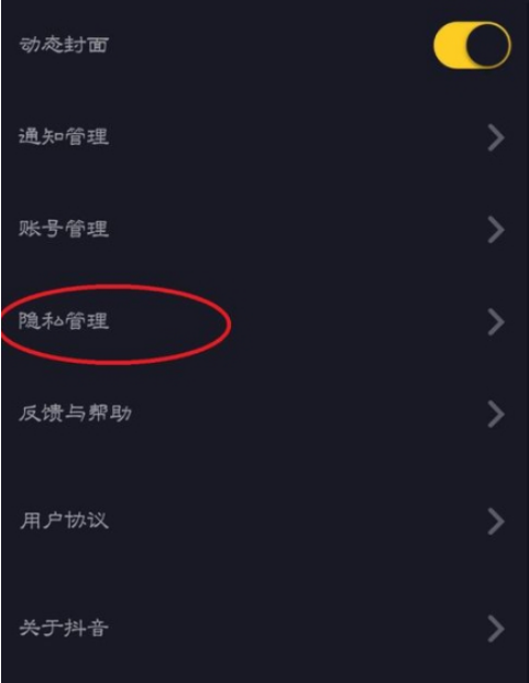 抖音视频好友看不到