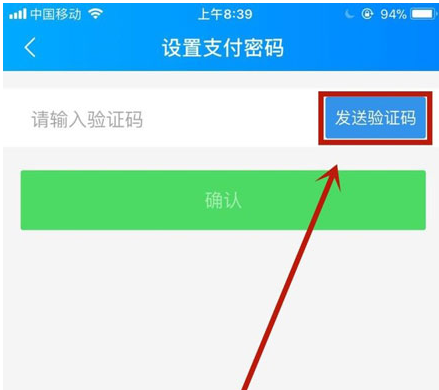 设定重置饿了么支付密码的详细步骤