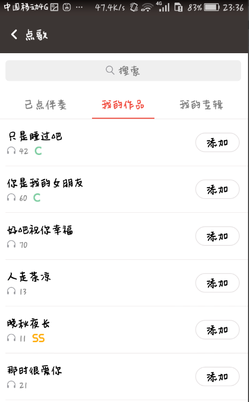 全民K歌中进行直播的玩法分享