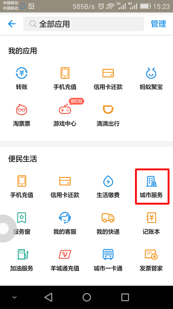 支付宝绑定社保卡有什么用