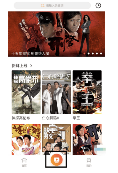 如果你是TVB真爱粉，那可少不了这款视频APP