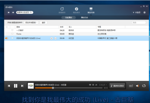 虾米音乐怎么样