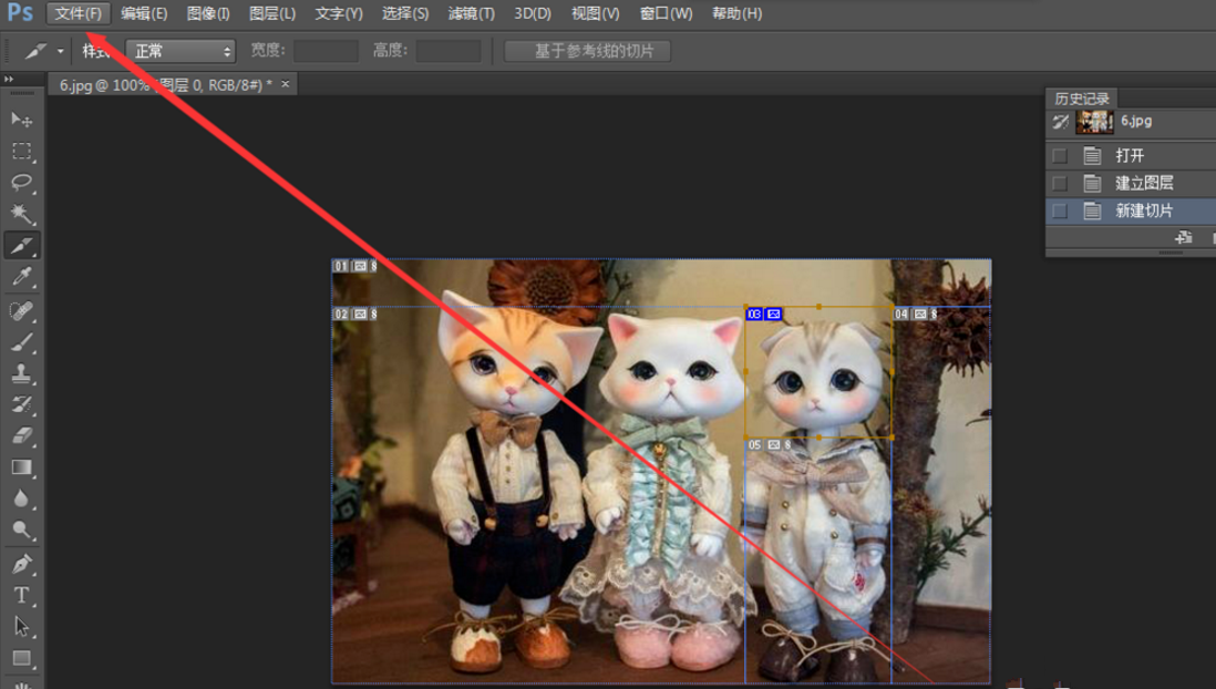 PS切片工具使用技巧：给图片加链接