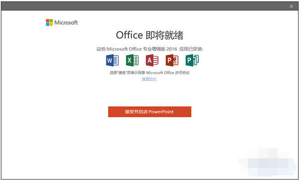 2018还没过，Office 2019就来了