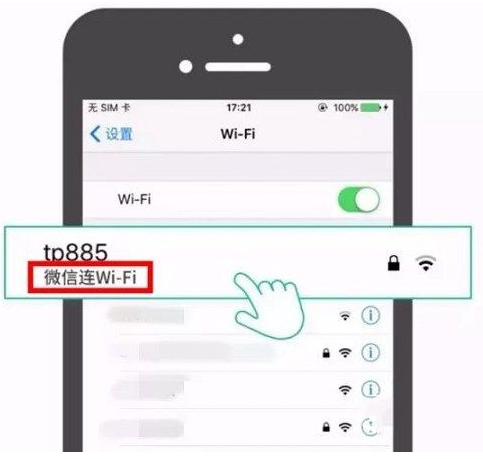 微信一键连Wifi：别担心流量不够
