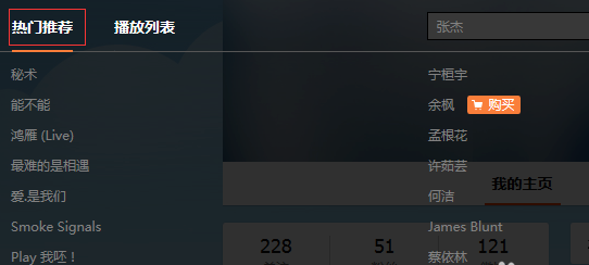 如何设置边听音乐边刷微博