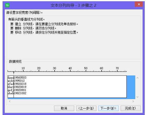 将Excel单元格中内容分离，这些方法请了解