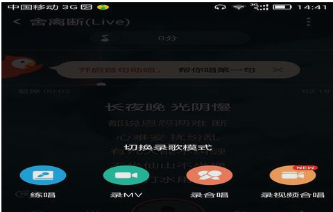 全民k歌中录mv的玩法分享