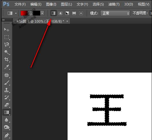 Photoshop让一个文字显示多种色彩的方法分享