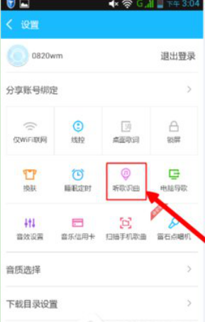 哼歌就能识别，为你介绍百度音乐听歌识曲