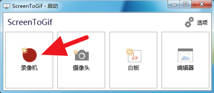 ScreenToGif自行调节录制边框大小的设置方法