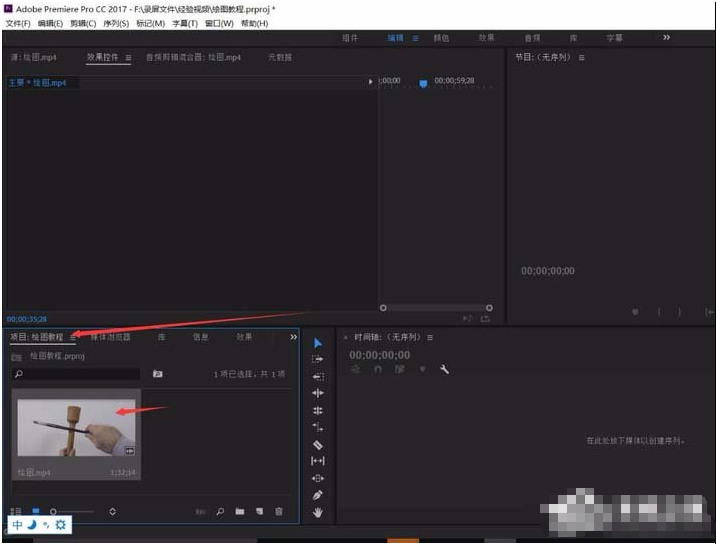 Premiere怎么修改视频速度