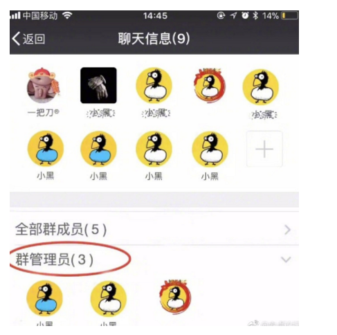 微信新动作：测试双向删除功能