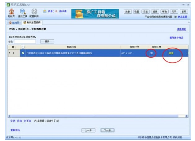 淘宝短视频制作流程讲解，店家需知