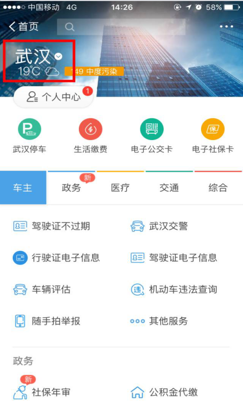 支付宝便民服务：线上进行社保年审