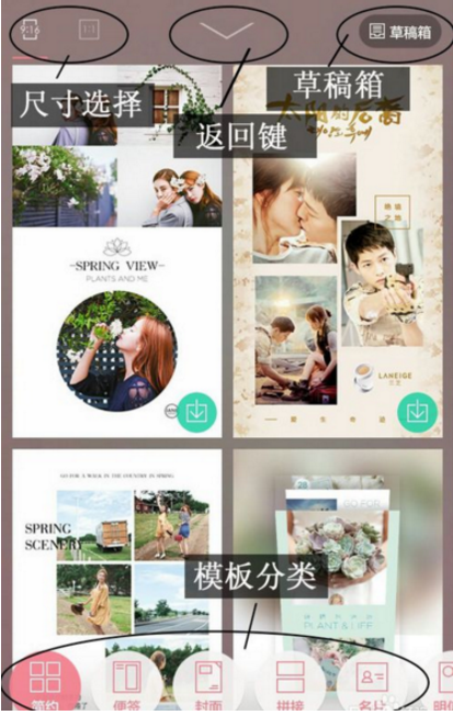 教你用简拼app进行图片拼接处理