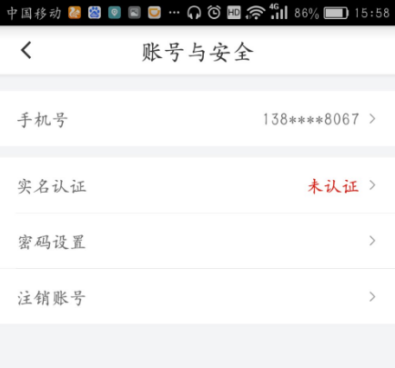 不想再坐网约车，滴滴出行注销图文教程