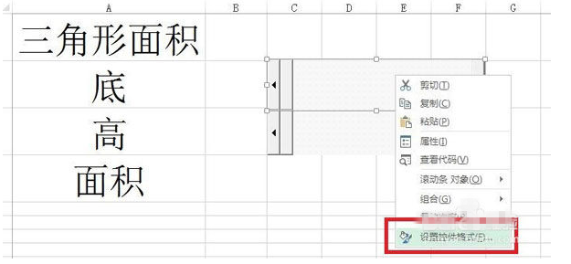 Excel中计算图形面积，试试滚动条