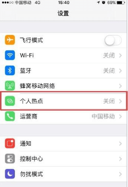 手机热点怎么开