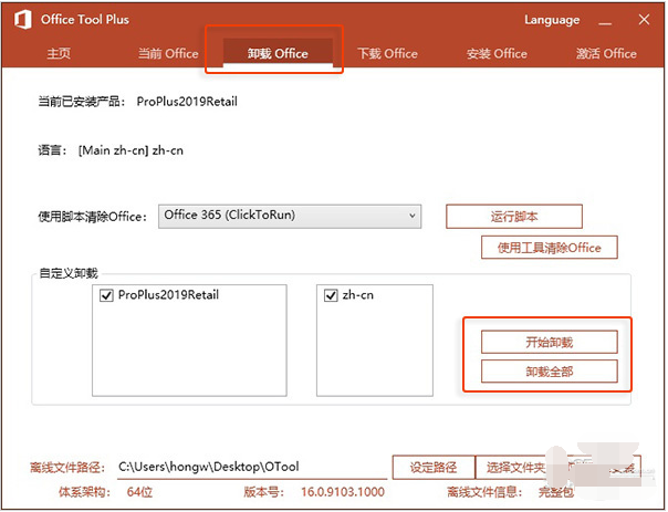 2018还没过，Office 2019就来了
