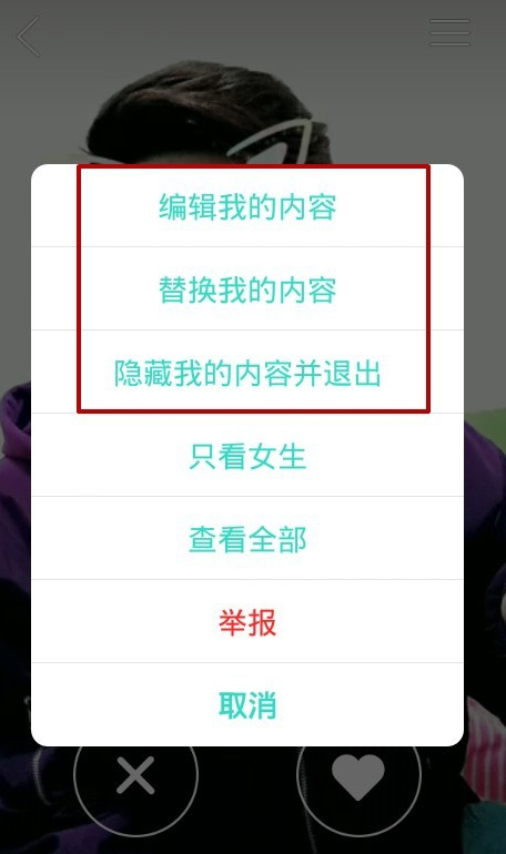 Faceu相机中找到萌友的具体玩法