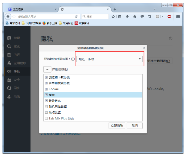Firefox加载图片失败的具体原因介绍