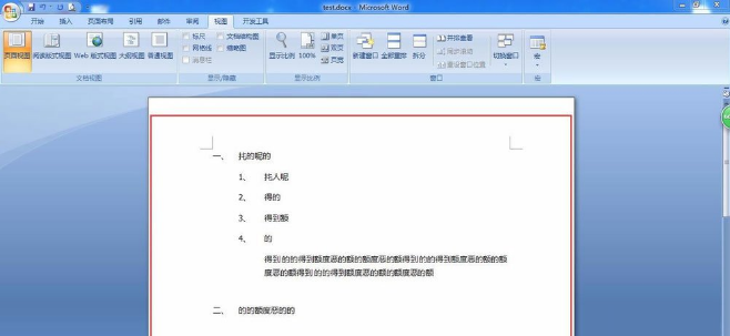 为Word文档小标题加超链的操作方法详解