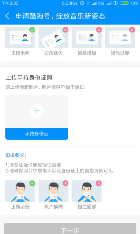 酷狗音乐自媒体是什么