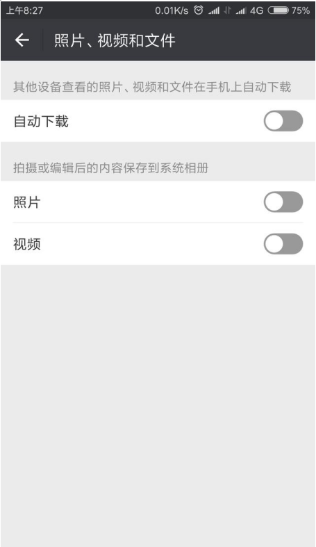 手机内存所剩无几，快关了微信中这个选项！