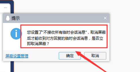 设置QQ拒绝加好友，严防被打扰