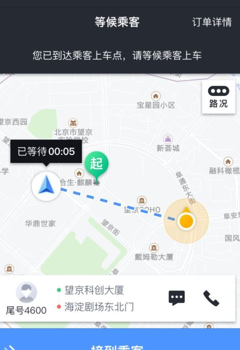 新手美团打车司机接单流程，首次发车不慌张