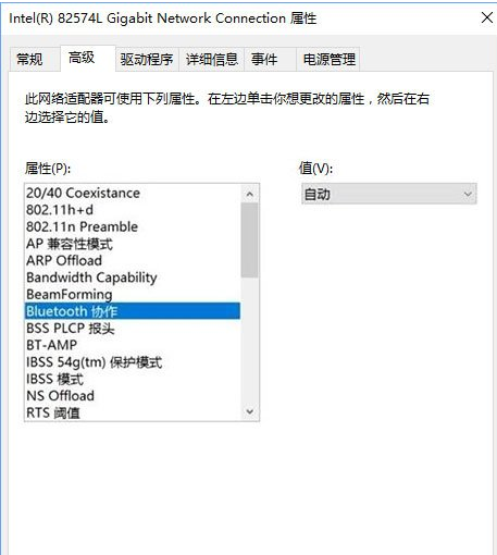 Win10连接蓝牙鼠标时没反应该怎么处理