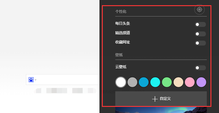 QQ浏览器主页背景太单调，你可以自行设置哦