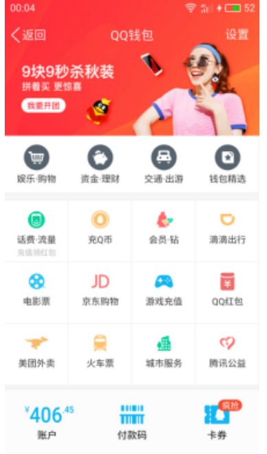 QQ上可以预约滴滴吗