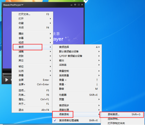 用终极解码录制视频中音乐的图文步骤